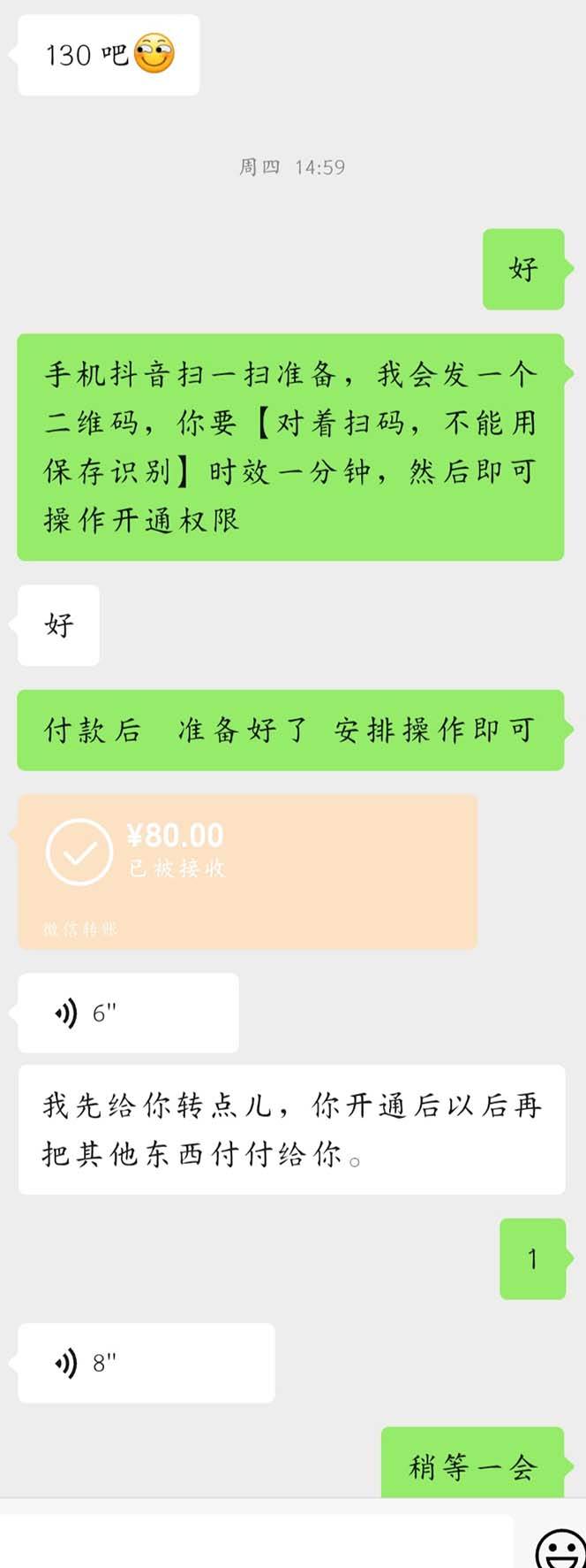 图片[4]-外面收费688的抖音直播伴侣新规则跳过投稿或开播指标-讯领网创