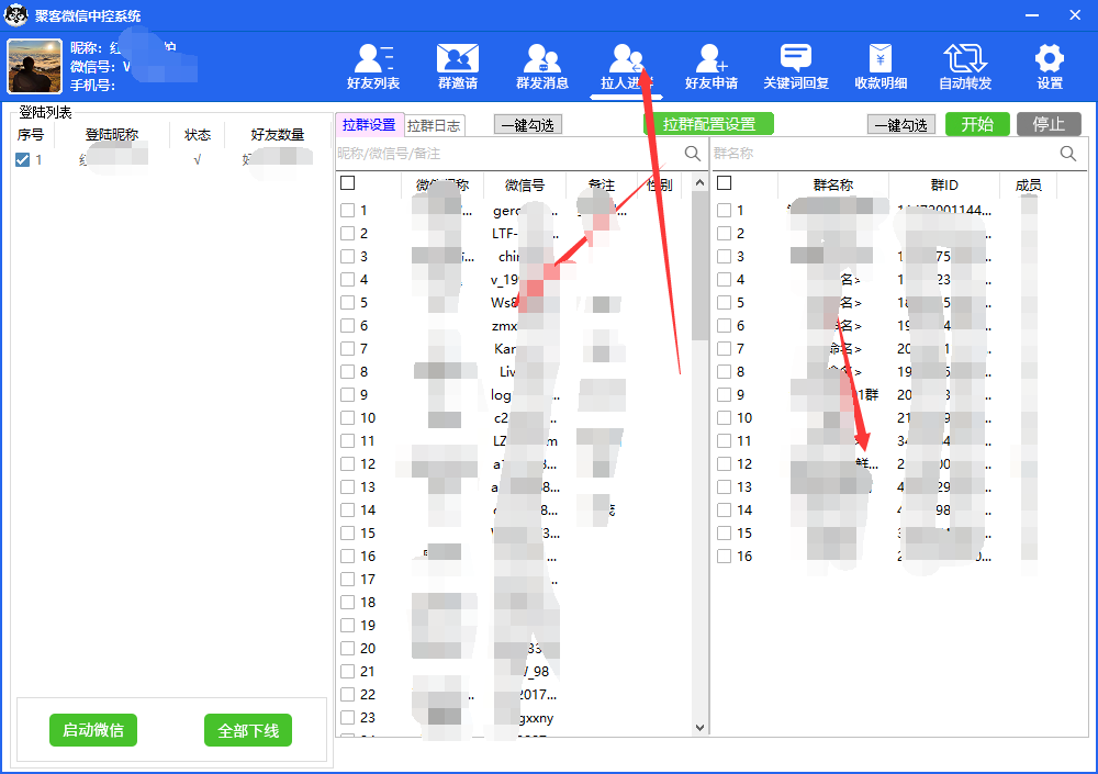 图片[6]-外面收费688微信中控爆粉超级爆粉群发转发跟圈收款一机多用【脚本+教程】-讯领网创