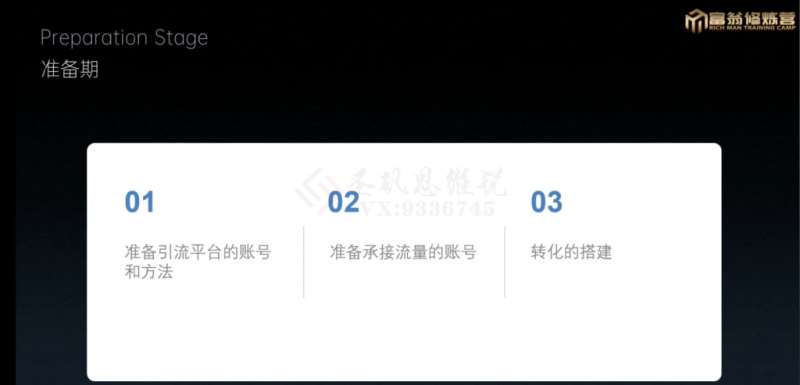 图片[3]-十万个富翁修炼宝典之1.QQ流量每天4-5小时，一天500-1000-讯领网创