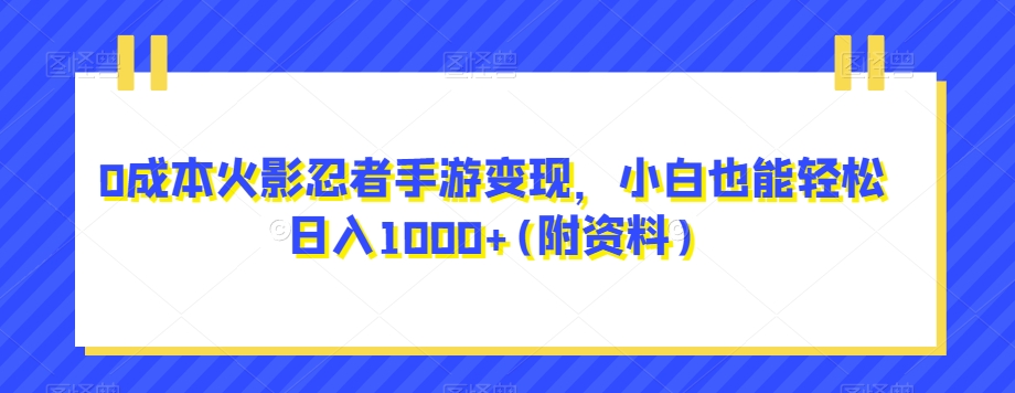 搞笑号新玩法，三种变现方式助你日入500+，一部手机即可操作【揭秘】-讯领网创