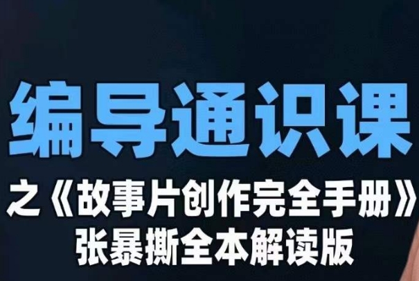 小白也能轻松月赚5000+！利用AI智能生成热点视频，全网多平台赚钱攻略【揭秘】-讯领网创