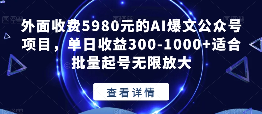 宝哥揭秘抖音故事号日赚2000元-讯领网创