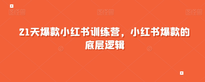 前线玩家·半无人直播系列课程，半无人直播保姆级教程-讯领网创