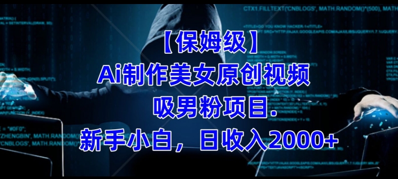 冷门暴利的小红书养生花茶项目，最适合小白做的项目【揭秘】-讯领网创