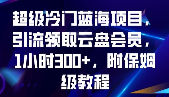 壁纸号新玩法，篇篇流量1w+，每天5分钟收益500，保姆级教学【揭秘】-讯领网创