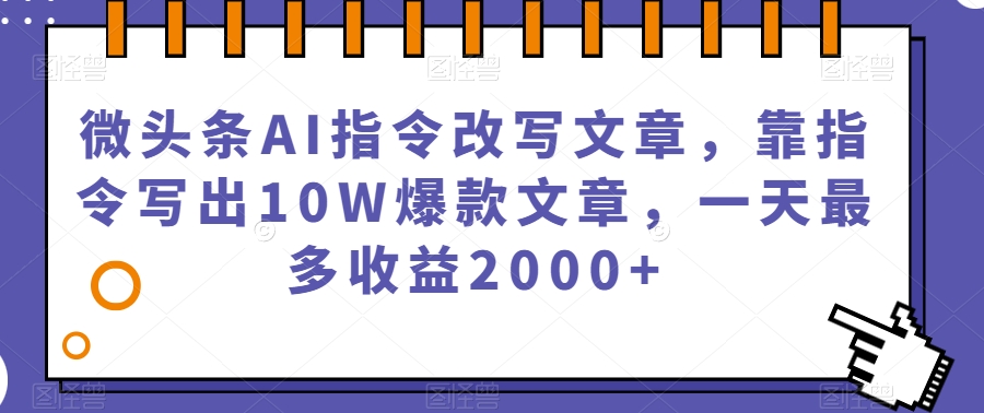 快手图文造IP，简单粗暴,复制粘贴,套个模板每天一小时,日引50+精准创业粉【揭秘】-讯领网创