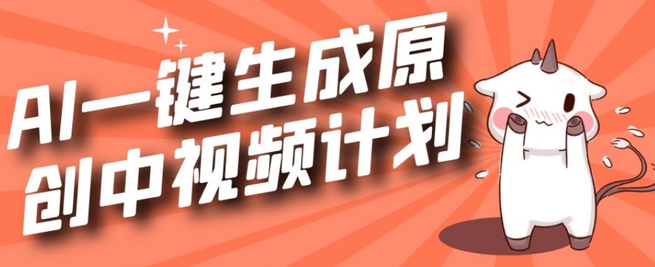 利用Chatgpt生成视频，三分钟一个作品，参与中视频伙伴计划-讯领网创