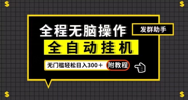 长期蓝海项目，靠寄快递信息差月入过万，操作简单适合小白做的【揭秘】-讯领网创