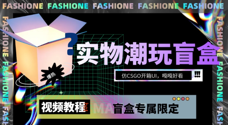 老板必看-抖音电商盈利布局，公开揭秘抖音电商全域布局打法-讯领网创