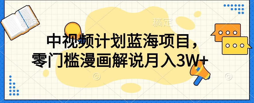 最新快手播剧外面收费1999羊群效应螺旋起号玩法配合流量日入几百完全不是问题-讯领网创