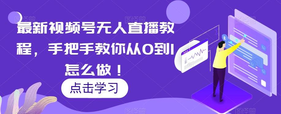 老猫投放巨量千川广告投放学习实操系列基础逻辑-讯领网创