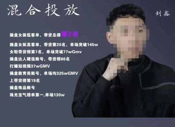 录客传媒·刘鑫-混合投放，优化直播间使投放更高效-讯领网创
