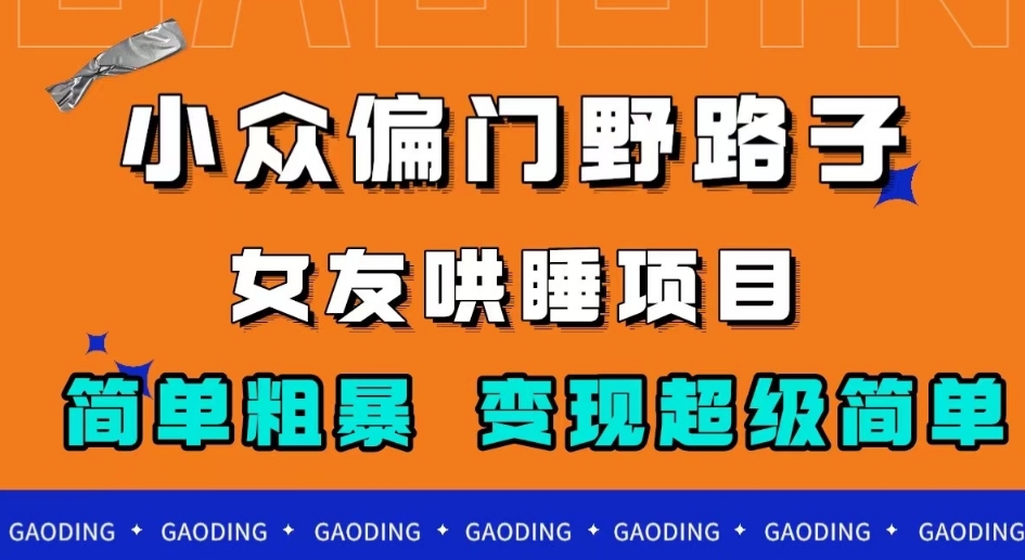 小红书卖英语启蒙动画，轻松日赚500+【揭秘】-讯领网创