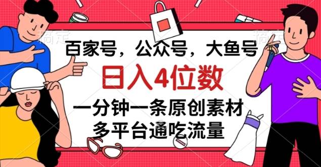 中视频冷门新赛道，做的人少，三天之内必起号，日入500+【揭秘】-讯领网创