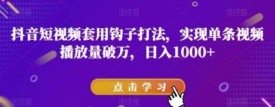 闲鱼虚拟小众赛道，卖PDD砍一刀月入2W，利润率80%，有手就能做（附：保姆级实操视频）-讯领网创
