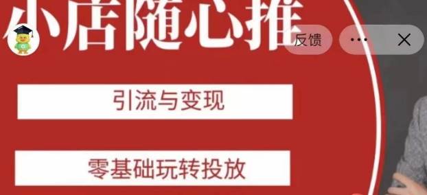 新商业流量打法3天直播课：如何升级定位抢占市场，企业短视频精准获客，直播电商盈利系统-讯领网创
