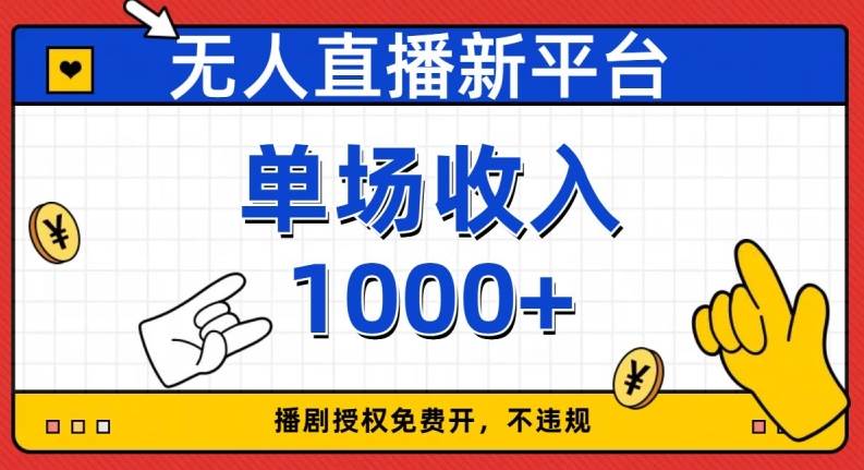 张暴撕【搞定流量】编导思维必修课，想成为优秀自媒体编导先学自媒体编导通识课1.0-讯领网创