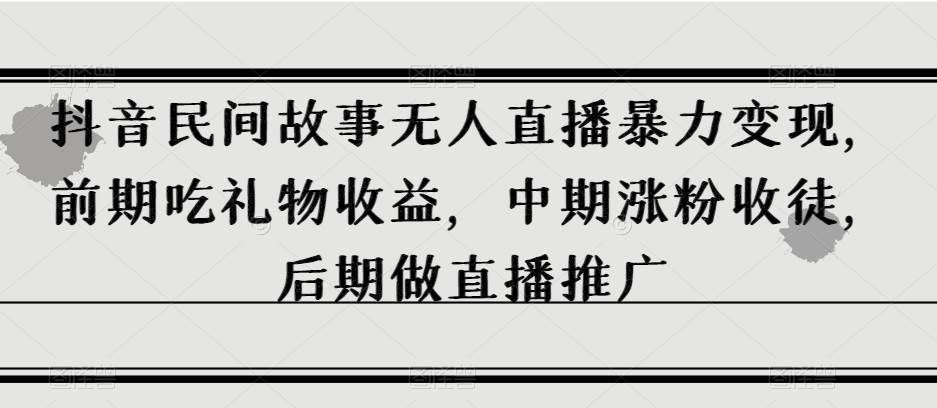 猫课蒋辉0-100人电商管理，不懂管理的老板，每天忙到死-讯领网创