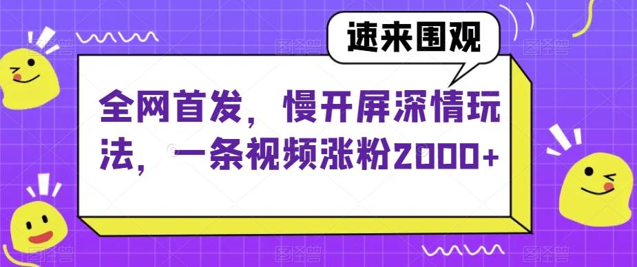 闰土·自媒体IP实战训练，从0到1打造财经自媒体，手把手帮你打通内容、引流、变现闭环-讯领网创