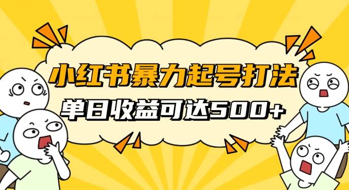 解析当前热门截流具体玩法，附赠全新快手截流软件，抗封双曝光脚本【揭秘】-讯领网创