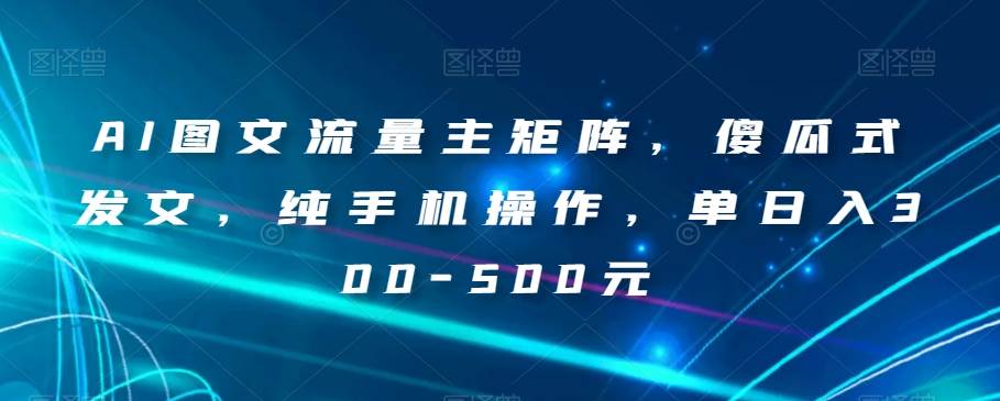 【项目船首发】知乎最新引流玩法拆解2.0【揭秘】-讯领网创