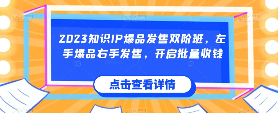 宝哥揭秘外面卖1980好看视频项目，投入时间少，操作难度低-讯领网创