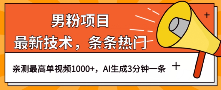 项目拆解赛道百分百过原创【揭秘】-讯领网创