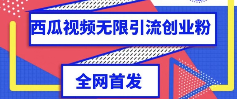IP操盘手大课，帮助1000位老板建立自己的流量团队-讯领网创