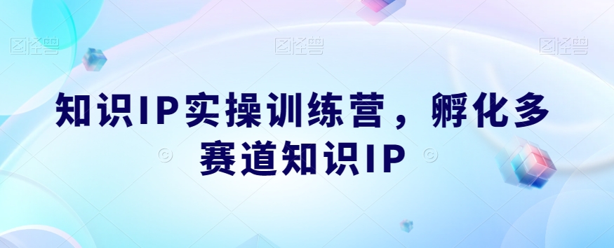 南悟·小红书医疗流量落地实战课，干货/落地/实战/快速上手-讯领网创