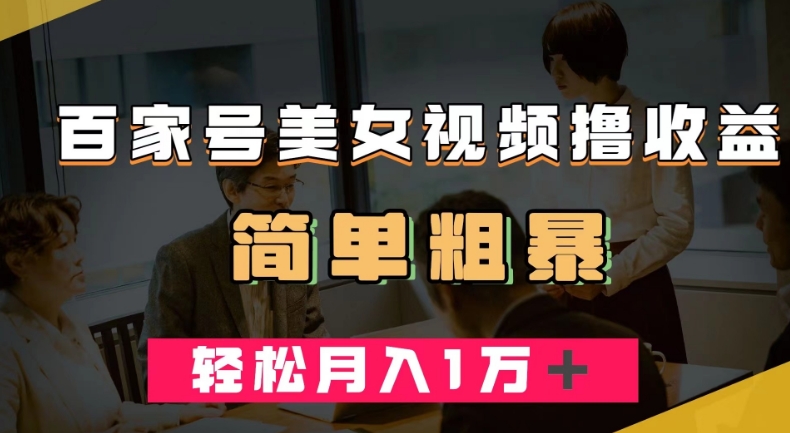 蟹老板·2023抖音底层实操课，打造短视频的底层认知-讯领网创