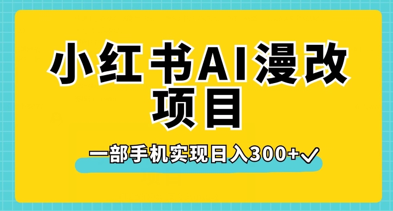外面收费1980的抖音卡屏直播玩法，一个抖音号可以撸几百到几千不等【详细玩法教程】-讯领网创