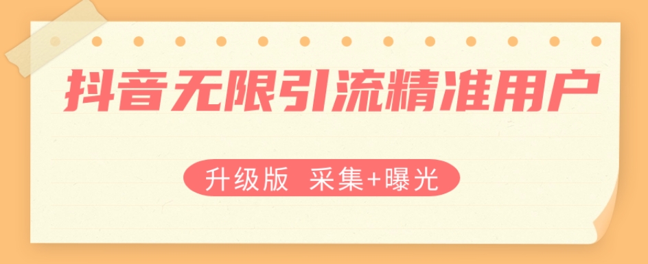 2023年最新抖音小店精细化店群实战社群-学得起电商-讯领网创