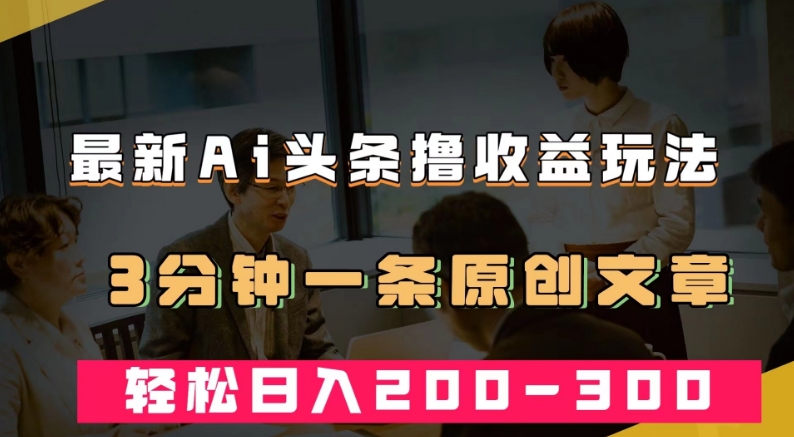 抖音美女号记单词副业项目，日赚300+，一部手机就能轻松操作【揭秘】-讯领网创