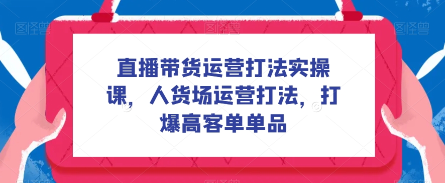 诸葛·2023老板IP实战课，实体同城引流获客，IP孵化必听-讯领网创