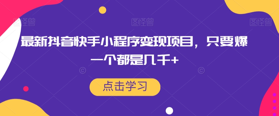 #原创
                                 
                                                                黄岛主8月最新副业项目拆解合集【无水印】-讯领网创