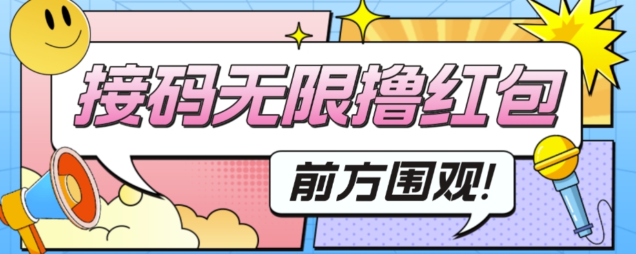 外面收费188～388的苏州银行无限解码项目-讯领网创