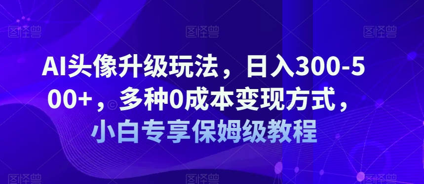 视频创作摄影课程，教你成为具备导演思维的摄影师（导演思维+拍摄技巧+拉片解析+职业发展建议）-讯领网创