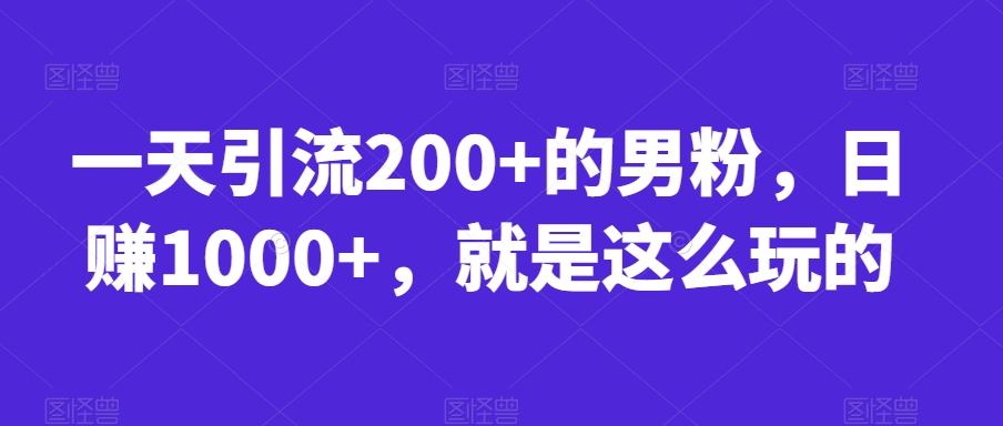 首发视频号视频加直播无水印超清下载，可以随意剪辑【软件+教程】-讯领网创