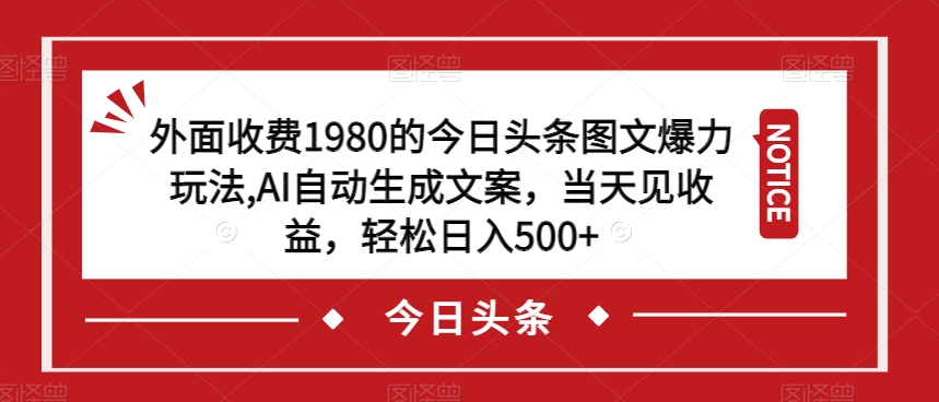 价值1980的视频号直播玩法，小白也可以直接上手操作【教程+素材+话术】-讯领网创