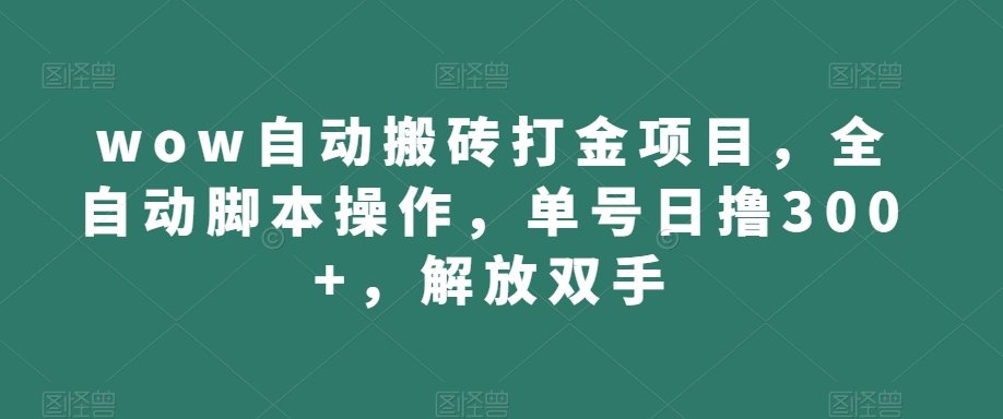 源哥《根据算法做爆款2.0》快速起号的秘籍，短视频运营杀手锏-讯领网创