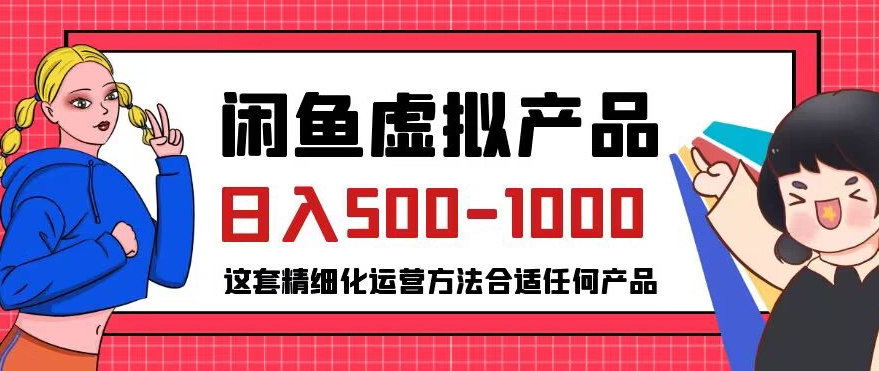 火爆小红书情趣项目（第一版+第二版），0投资只要按照课程上的做，基本是1-4k日收益-讯领网创