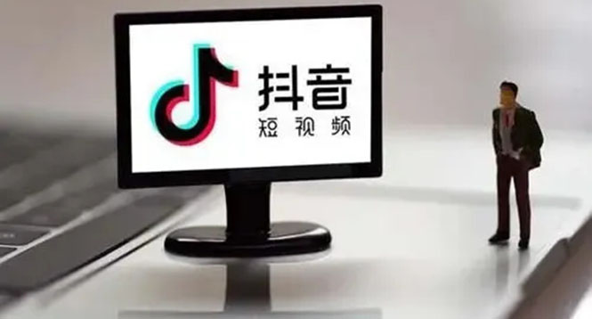 企业抖音运营实操课，企业不能错过的变现生态-讯领网创