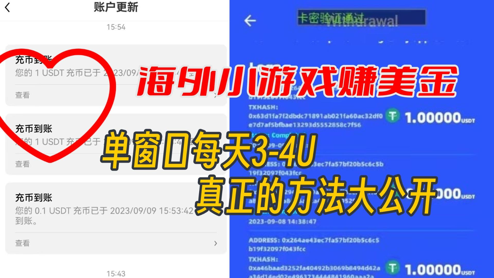 海外小游戏美金项目真正可以达到3-4U单窗口的方法,单台电脑收入300+-讯领网创