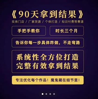 90天拿到结果，职业文案全体系方法论，告诉你每一步具体咋做，不走弯路-讯领网创