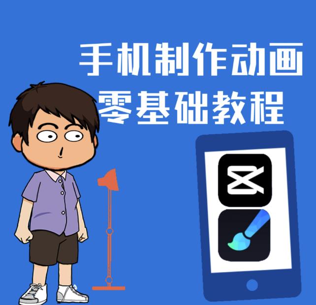 一部手机制作夫妻搞笑动画短视频教程，零基础也能快速上手-讯领网创