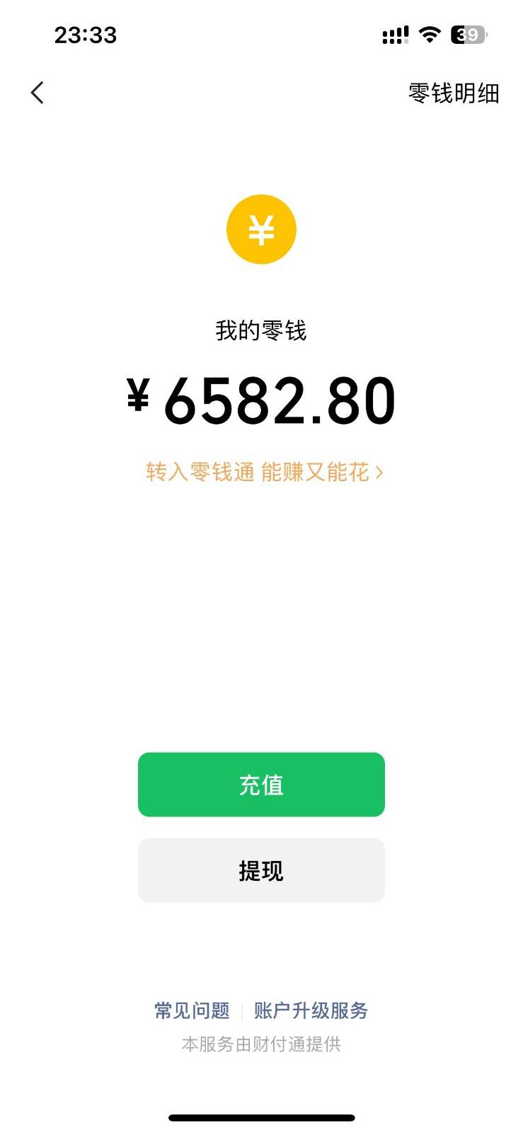 图片[2]-小白无脑变现，仅靠售卖二维码，轻松日入300+-讯领网创