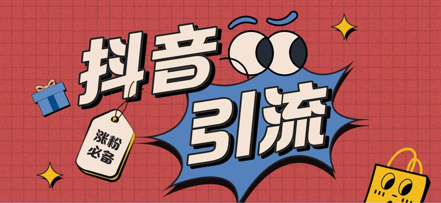 （7837期）【引流必备】外面收费198的最新斗音全自动养号涨粉黑科技神器【永久脚本…-讯领网创