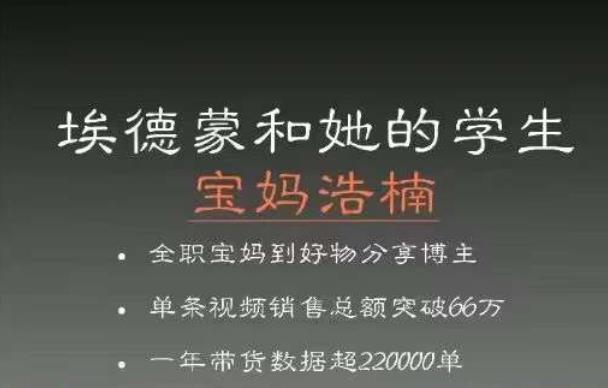 宝妈浩楠个人ip账号分享，90分钟分享做ip带货账号的经历-讯领网创