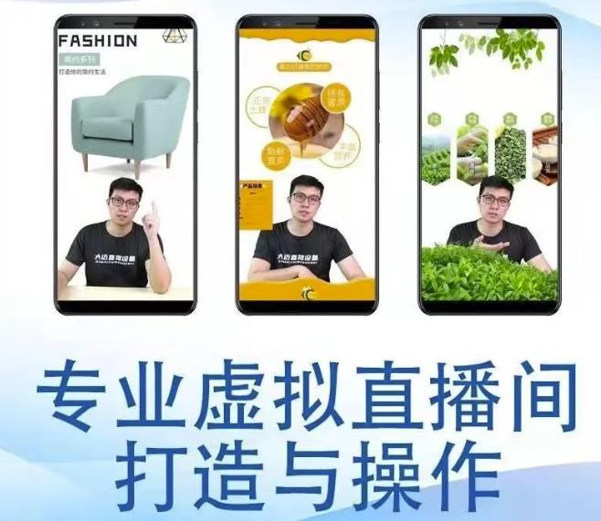 个人虚拟直播间的搭建与操作，专业虚拟直播间的打造与操作-讯领网创