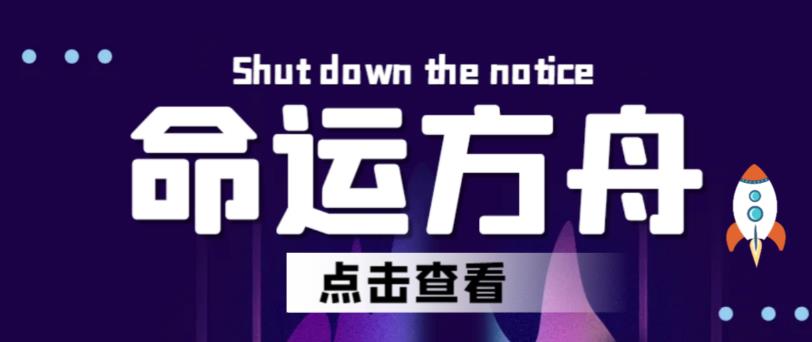 最新【命运方舟】长期稳定手动搬砖王者项目，日入过千【详细玩法教程】-讯领网创